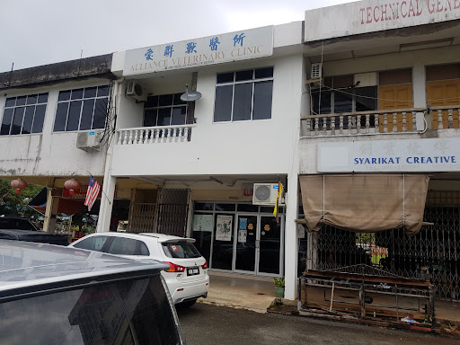 Alliance Veterinary Clinic
