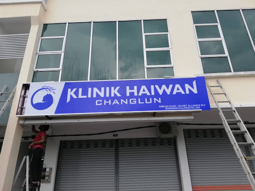 KLINIK HAIWAN CHANGLUN